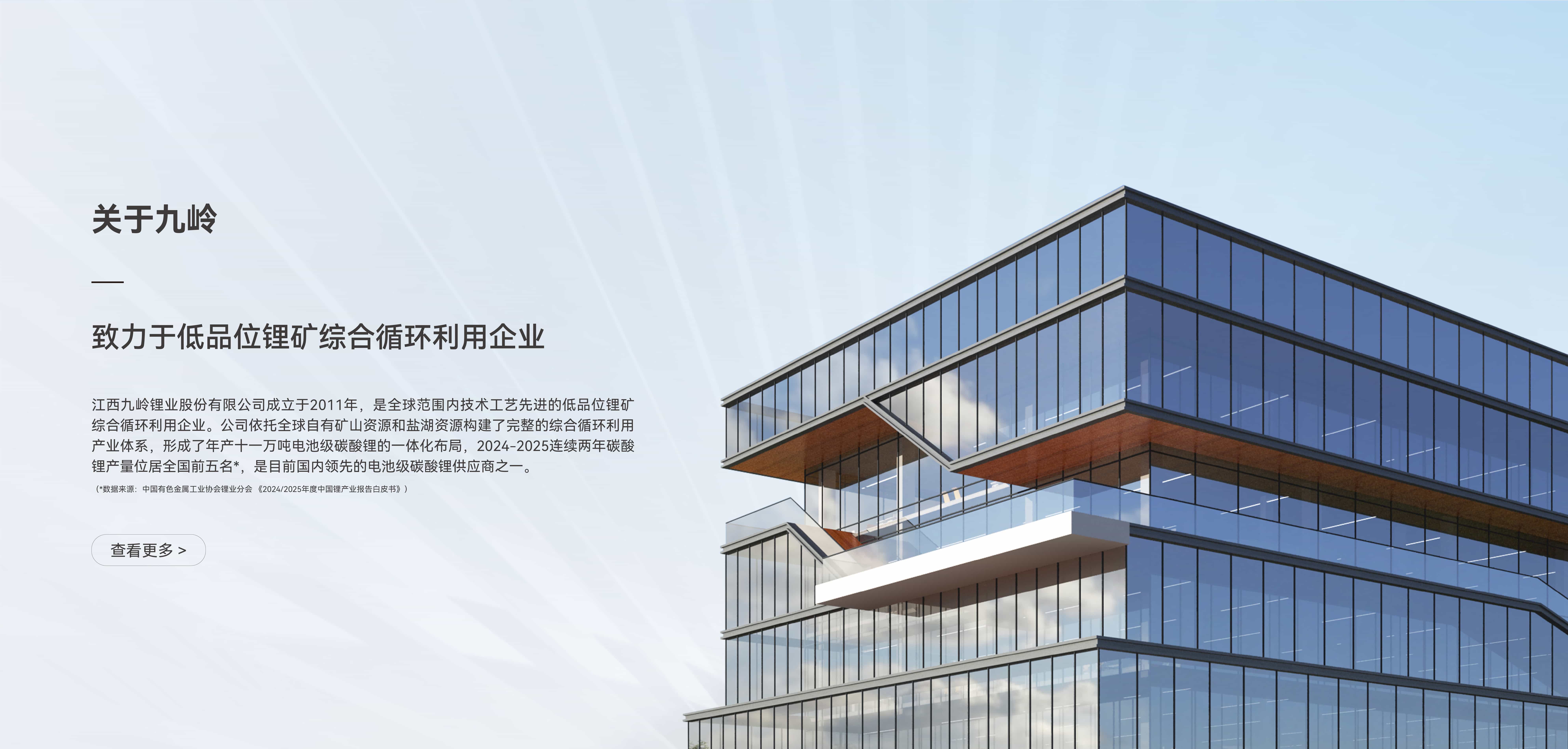 关于九岭